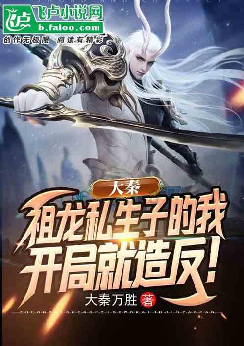 仙剑奇侠传6